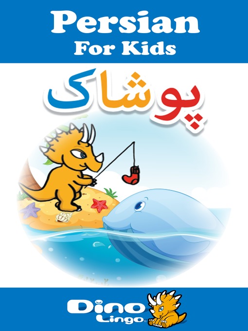 Title details for Persian for kids - Clothes storybook by Dino Lingo - Available